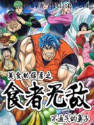 ��ʳ�ķ�²֮ʳ���޵������Ķ�txt����