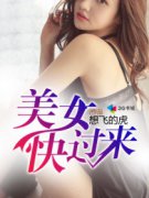 ��Ů�����С˵