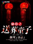 ª��֮����ͯ�������Ķ�txt����