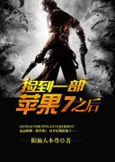 ��һ��ƻ��7֮�������Ķ�txt����