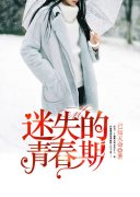 ��ʧ���ഺ�������Ķ�txt����