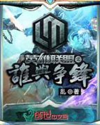 Ӣ������֮˭������С˵