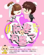 ��;�пӣ�ǰ����ϲ��С˵