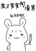 ũ��������ɵ��������޶�С˵