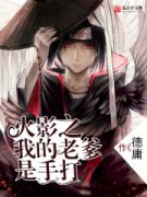 ��Ӱ֮�ҵ��ϵ����ִ�С˵