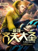 ��ǿ�����ʥС˵