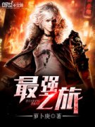 ��ǿ֮��С˵