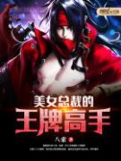 ��Ů�ܲõ����Ƹ���С˵