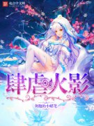 ��Ű��Ӱ�����Ķ�txt����