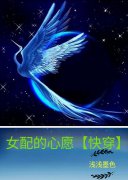 Ů�����Ը[�촩]С˵