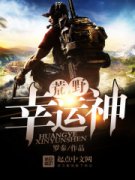 ��Ұ������С˵