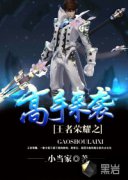 ������ҫ֮������Ϯ�����Ķ�txt����