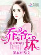 �ǻ�999�Σ���ү�����������Ķ�txt����