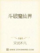 ����ħ�ɽ������Ķ�txt����