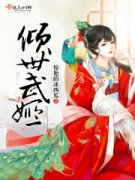 �����伧С˵