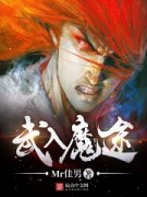 ����ħ;С˵