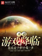 �����Ϸ����С˵