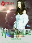 ��ҽСũ��С˵