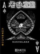 �޳�֮ͽ�����Ķ�txt����