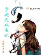 ��Խ֮˫���С˵