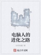 �����˵Ľ���֮·�����Ķ�txt����