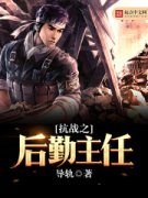 ��ս֮��������С˵