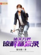 ��������½ⱸ��¼�����Ķ�txt����