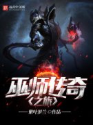 ��ʦ����֮��С˵