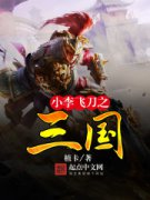 ����Ұ���ɾ�ʦС˵