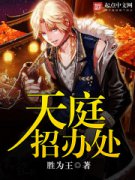 ��ͥ�а촦�����Ķ�txt����