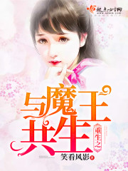 ����֮��ħ�����������Ķ�txt����