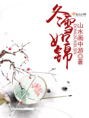 ��ѩ��������Ķ�txt����