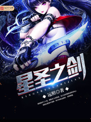 ��ʥ֮�������Ķ�txt����