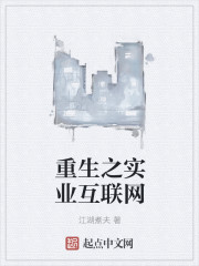 ����֮ʵҵ������С˵