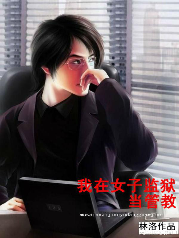 ����Ů�Ӽ������ܽ������Ķ�txt����