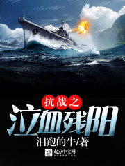 ��ս֮��Ѫ���������Ķ�txt����