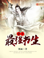 ʷ����ǿ����С˵