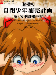 �Ա����겹��ƻ�С˵