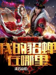 ������ҫ֮�ҵ�����������С˵