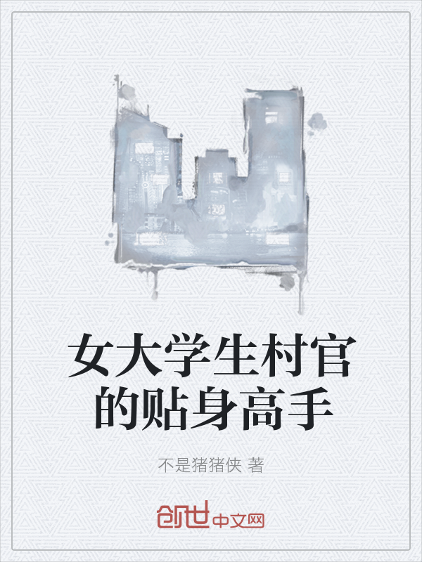 Ů��ѧ����ٵ���������С˵