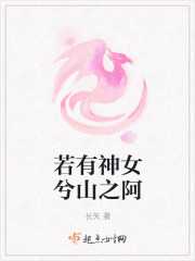 ������Ů��ɽ֮��С˵