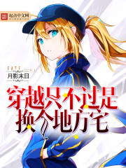 ��Խֻ�����ǻ����ط�լС˵