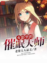 ��Ӱ��Ĵ��ߴ�ʦС˵