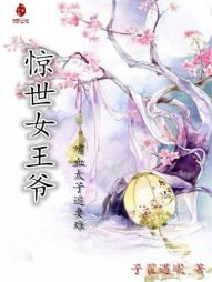 ����Ů��ү����Ѫ̫��׷���������Ķ�txt����