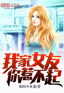 �Ҽ�Ů�����ǲ���С˵