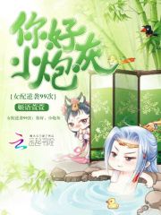 Ů����Ϯ99�Σ���ã�С�ڻ�С˵