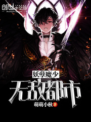 ����ħ���޵ж���С˵