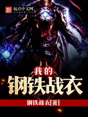 �ҵĸ���ս��С˵