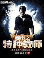 ����֮���ֽ�ʦС˵