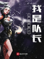 Ӣ������֮���Ƕӳ�С˵